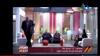 Photo of بالفيديو.. رئيس شعبة السكر يغادر برنامج «صباح دريم» على الهواء