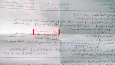 Photo of محافظ قنا: التحقيق مع واضع أسئلة مادة التربية الدينية الإسلامية للصف الثاني الإعدادي