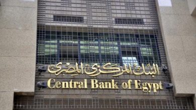 Photo of البنك المركزى يعين عضو مجلس إدارة غير تنفيذى بالبنك العربى الإفريقى