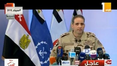 Photo of بث مباشر.. مؤتمر صحفي للمتحدث العسكري حول تطورات العملية الشاملة سيناء 2018