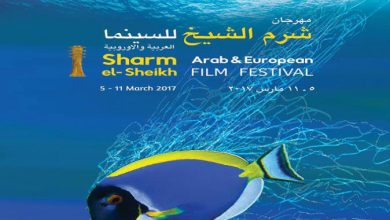 Photo of مهرجان شرم الشيخ السينمائى يبدأ الافتتاح بعرض فيلم I-tonya