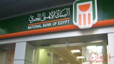 Photo of البنك الأهلي يحصل على المركز الأول في السوق المصرفية عن القروض المشتركة خلال 2018