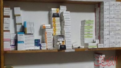 Photo of ضبط مكان غير مرخص يتاجر بالأدوية بمحافظة بنى سويف