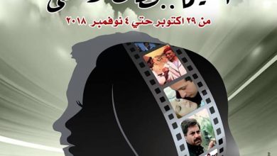 Photo of تعرف على عروض القومي للسينما.. غدًا السبت