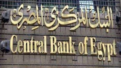 Photo of البنك المركزى يثبت سعر الفائدة على الإيداع والإقراض