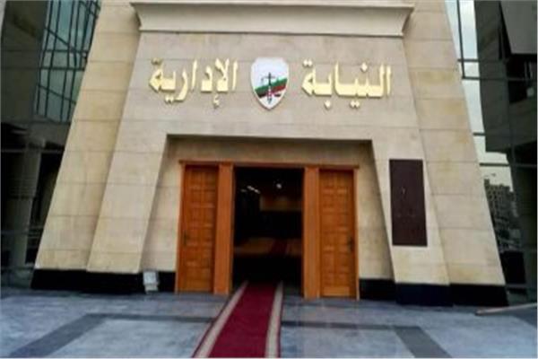 القانون يمنع اي مسئول حكومي أو موظف قبول الهبات والتبرعات لأي مؤسسة حكومية : جريدة الديوان