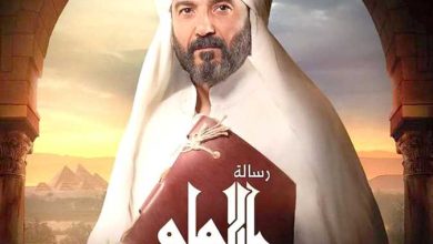 Photo of مواعيد عرض مسلسل رسالة الإمام الحلقة 7 على قناة dmc اليوم
