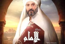 Photo of مواعيد عرض مسلسل رسالة الإمام لخالد النبوى على قناة dmc اليوم