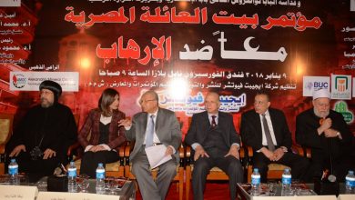 Photo of وزيرة الهجرة تشارك بافتتاح مؤتمر بيت العائلة المصرية «معًا ضد الإرهاب»