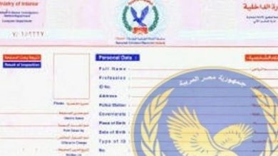 Photo of صحيفة الحالة الجنائية شرط الحصول على تأشيرة العمل بالإمارات