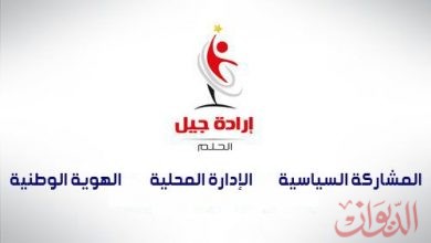 Photo of المجلس الرئاسي المصري يُطلق رابط التسجيل الإلكتروني الخاص ببرناج إرادة جيل