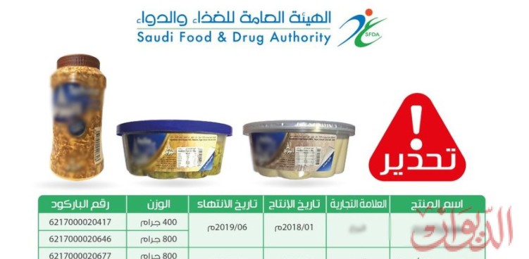 السعودية تحذر من منتج غذائي سوري
