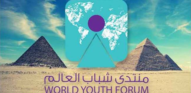 منتدى الشباب وشائعات التمويل والمشاركة الإسرائيلية.."كذبة أخوانية" موسمية