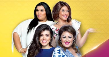 اليوم.. انطلاق برنامج كلام ستات لشيريهان أبوالحسن ونهال عنبر‎