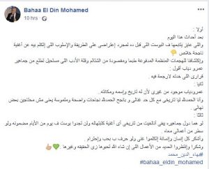 شاهد.. بهاء الدين محمد يوجه رسالة لمحبي عمرو دياب