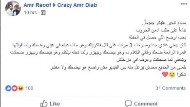 بالفيديو.. عمرو دياب يغضب مُحبيه بسبب "قال فاكرينك": والأخير يرد:كان بيهزر