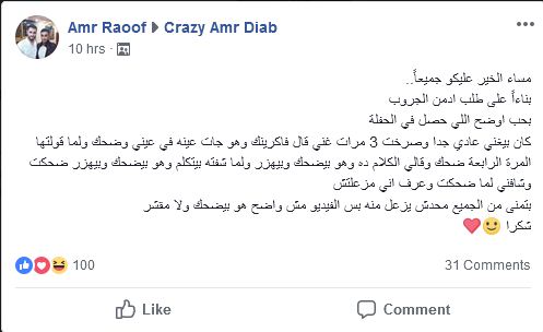 بالفيديو.. عمرو دياب يغضب مُحبيه بسبب "قال فاكرينك": والأخير يرد:كان بيهزر