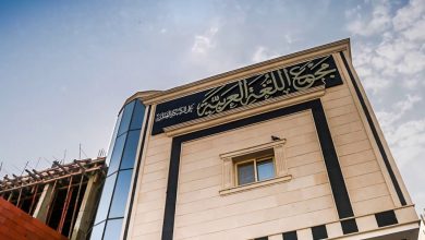 مجمع اللغه العربية ... 85 عاما من الابداع اللغوى والفكرى