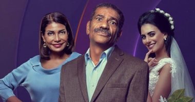 أبو العروسة 2