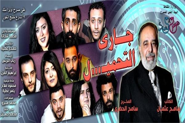 عرض "جاري التحميل" على ملك الليلة