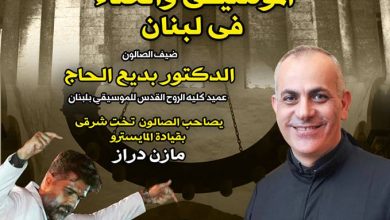 الخميس.. صالون المقامات بقصر الأمير بشتاك