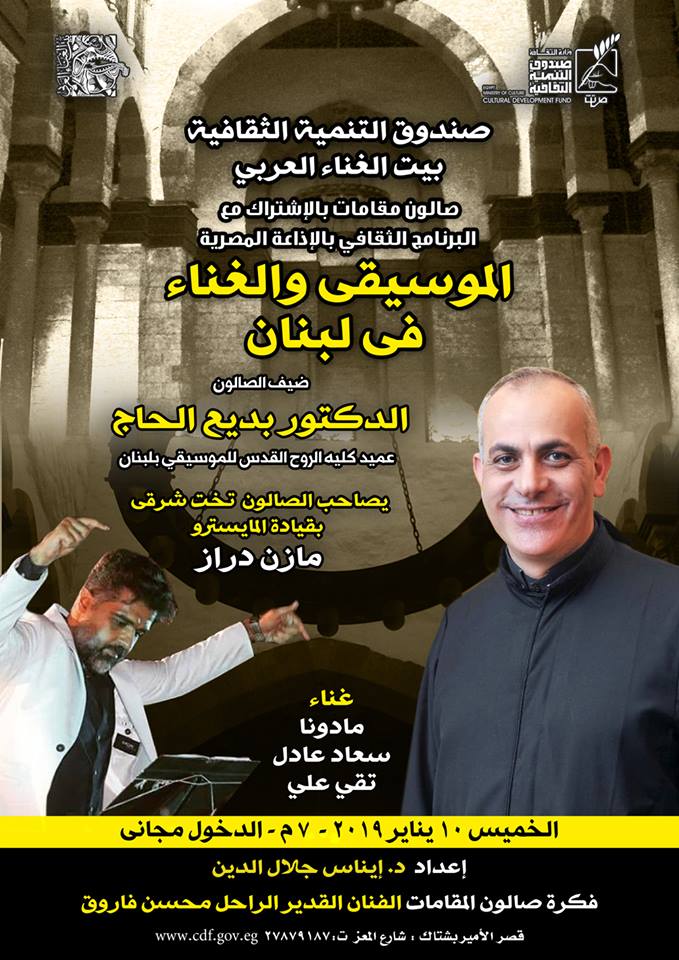 الخميس.. صالون المقامات بقصر الأمير بشتاك