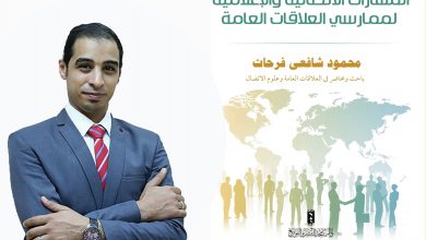 اليوبيل الذهبى لمعرض للكتاب