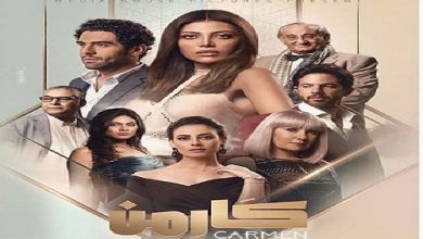 اليوم.. عرض أولى حلقات "كارمن" على إم بي سي دراما