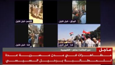 Photo of الجزيرة كذابة …القناة القطرية تعرض متظاهر يظهر بمحافظتين في وقت واحد