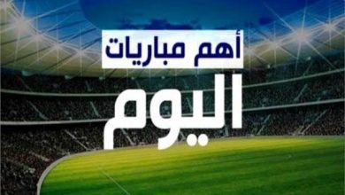 Photo of تعرف علي مواعيد مباريات اليوم والقنوات الناقلة.. بورنموث مع آرسنال