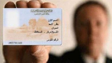 Photo of استخراج 150 بطاقة رقم قومى لفتيات وسيدات وذوى الهمم مجانا بقرية بكفر الشيخ